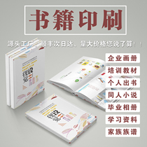 Book printing personal publishing textbook printing corporate picture album portfolio novel graduation photo album printing next day delivery