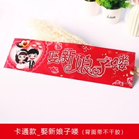 Мультфильм, чтобы жениться на невесте (10 фотографий)