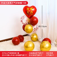 Открытие последовательного воздушного шара Dajiyi