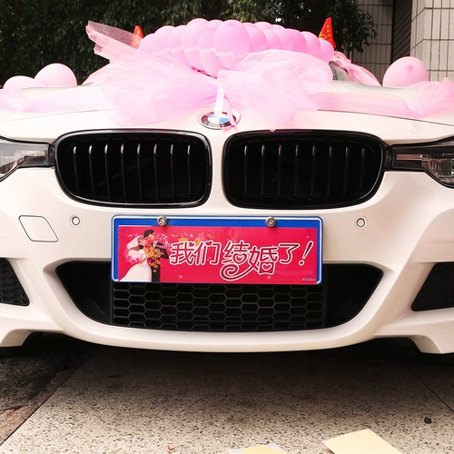 Свадебное украшение автомобиля, наклейки на номерной знак, самоклеящиеся наклейки со счастливым словом, принадлежности для украшения автопарка, свадебные основные и вспомогательные передние колеса, свадебный прием