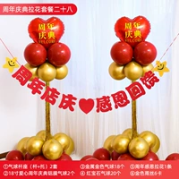 Празднование годовщины Лахуа Пакет 28