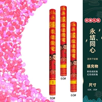 Называется тисненой [yongjie tongxin]