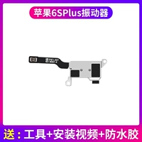 6sp [Vibration Motor] Отправка инструмента+водонепроницаемый клей