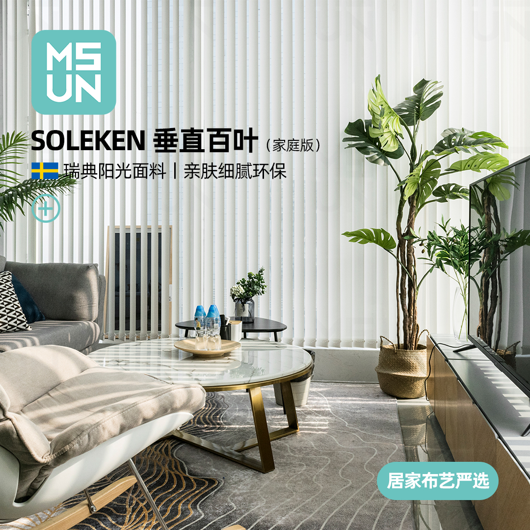 Swedish vertical curtain vertical shutter curtain Nordic household pull rod living room dream ground electric office shading curtain