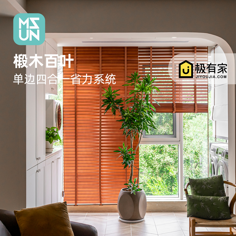 Msun Solid Wood Blinds, Environmentally Friendly Basswood Electric Smart Blinds for Bedroom and Living Room, High-End Wooden Partition Sunshade Roller Blinds