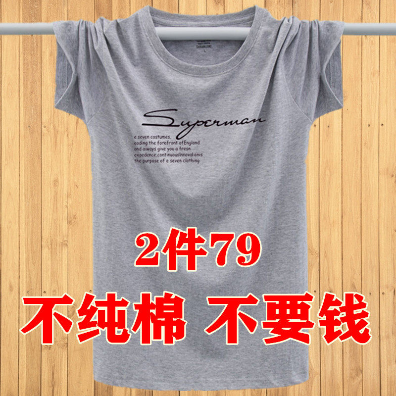 Summer men's t-shirt Short sleeve cotton loose clothes Half sleeve fat fat plus size T-shirt Large size men's undershirt