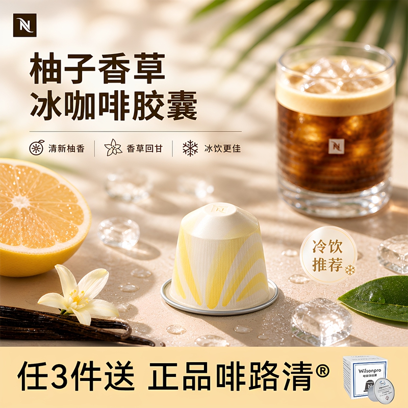 Summer Limited Edition Nespresso Nespresso Pistachio Ice Coconut Grapefruit Vanilla Coffee Capsules Summer Limited Edition Nespresso Nespresso Pistachio Ice Coconut Grapefruit Vanilla Coffee Capsules