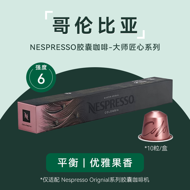 Nespresso Coffee Capsules with an Expiration Date Coming Up, Colombian Master's Craftsmanship Iced Americano Fruit Coffee Concentrated Black Coffee Nespresso Coffee Capsules with an Expiration Date Coming Up, Colombian Master's Craftsmanship Iced Americano Fruit Coffee Concentrated Black Coffee