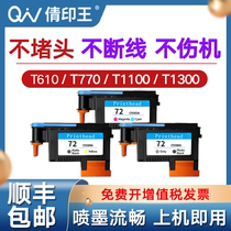 Applicable to HP Designjet T610 T620 T770 T790 T795 T1100 1120 T1200 T