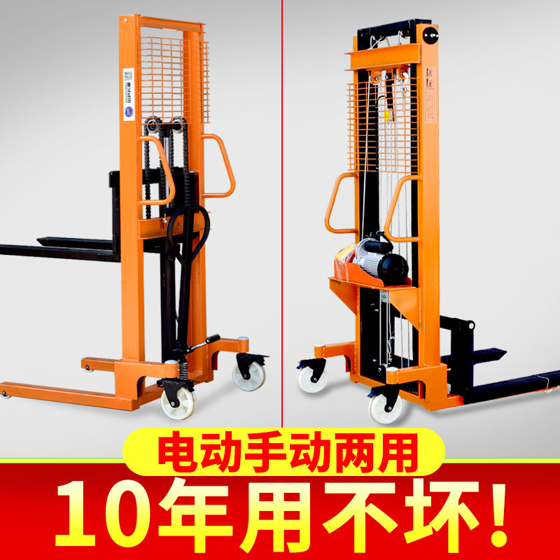 Electro-hydraulic forklift manual 1 ton 2 3 tons small lift forklift stacker truck manufacturer direct sales