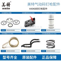 Mete code nail gun 440K KB Accessories Magazine firing pin swimming valve gun needle cushion pneumatic nail nail grab