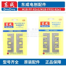 East Planer accessories woodworking planer power sander for my birthday hand Planer dian bao ji multi-function Planer Planer blade electric