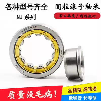 TMB Tianma NTN Japan imported NU NJ405 406 407 408 409EM cylindrical roller motor bearing