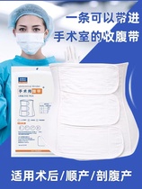 Special abdominal belt for pregnant women and postpartum women abdominal belt for women after caesarean section mens waist belt and abdominal belt
