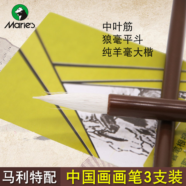 Marley Chinese Painting Brush Set for Calligraphy, 3-Piece Set of Chinese Painting Brushes, Wolf Hair, Goat Hair, Mixed Hair, Outline Brush, Large White Cloud Brush, for Adults, Beginners, Students, Hand-Drawn Landscape Painting, with Bucket and Leaf Vein Brush