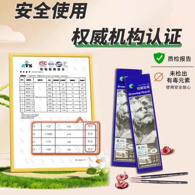 Marley Brand Primary School Students Special First Grade Hb2B Pencil Safe and Non-Toxic Exam Card Pen Answer Card Kidsren's Writing Hb Learning Second Grade Opening 2 Than Kindergarten Stationery Not Easy to Break the Core