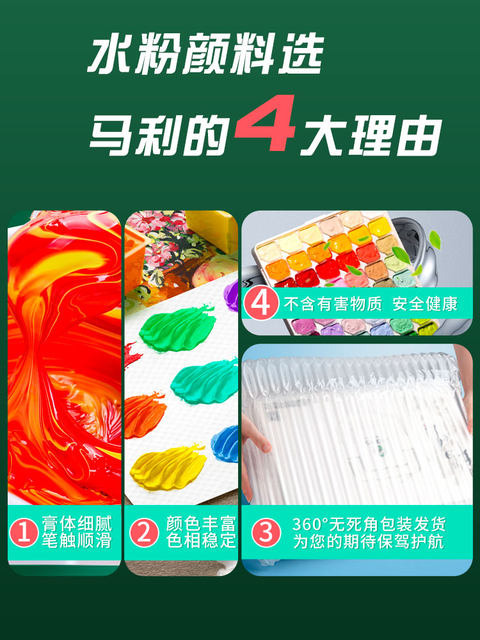 Marley brand 54-color jelly gouache paint set, concentrated advertising painting for art students, beginners, children's kindergarten, non-toxic, washable, Mary 48-color professional full set of boxed 24 colors