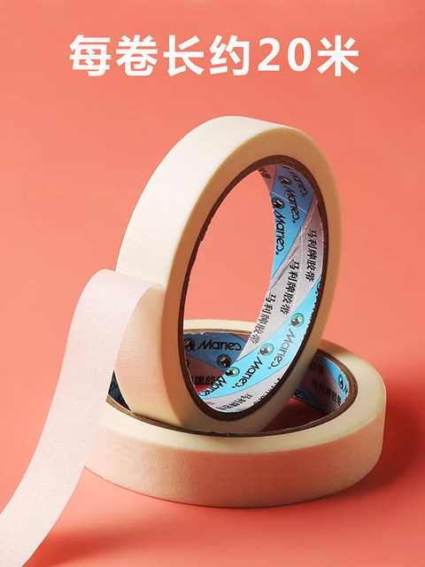 Marley Brand Masking Tape, Masking Paper Tape, Special for Art Students, Watercolor Painting, Sketching, Art Drawing, Masking Paper Tape, 5 Rolls/10 Rolls, Crepe Edge Tape, Water-Based Tape for Spray Painting, Masking, and Seam Covering