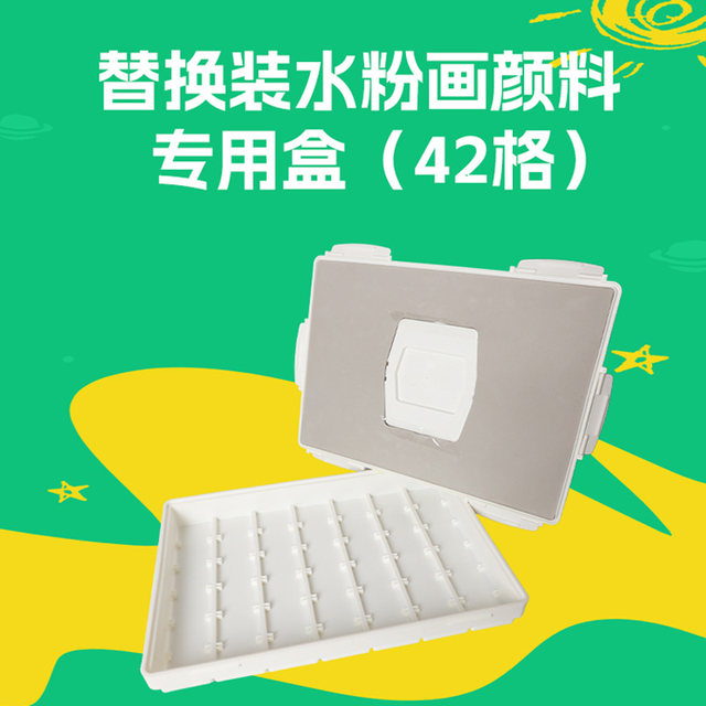 Mali Brand 42-Compartment Gouache Watercolor Acrylic Paint Box Oil Painting Advertising Paint Sub-Packaging Box Portable Paint Box Jelly Gouache Tool Box Large Capacity Portable