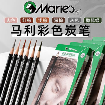 Marley Brand Professional Colored Charcoal Pencils, Special for Art Students, White, Black, Red, Light and Dark Brown, Coffee Color, Flesh Color, Gray, Olive Green, Portrait Sketching Charcoal Pencils, Pencil Drawing Set