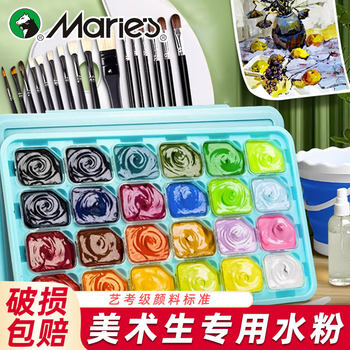 Marley Brand 24-Color Jelly Gouache Paint Set 30ml, Specially Designed for Art Students, Beginners, Elementary School Students, Children's Hand-Drawn Graffiti Painting, Gouache Paint, Safe, Non-Toxic, and Washable