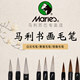 Mali Brand Brush Set for Traditional Chinese Painting and Calligraphy, Professional Use, Large, Medium, and Small Regular Script, Suitable for Elementary School Students, Children, Beginners, and Adults, Four Treasures of the Study, Includes Large, Medium, and Small White Cloud Brushes, Mixed Bristle and Wolf Hair Brushes, and Outline Brushes