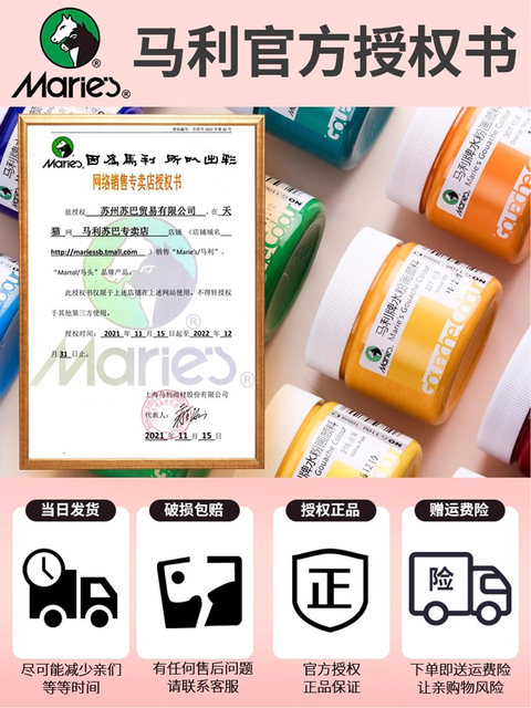 Marley Gouache Paint Set for Art Students, 100ml Cans, 24 Colors, 36 Colors, Suitable for Kindergarten, Elementary School Students, Beginners, Children, Non-Toxic, Washable Watercolor Painting Tools, Marley, Marli