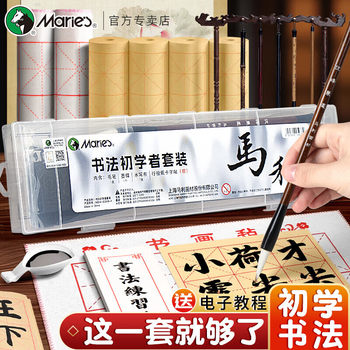 Marley Brand Calligraphy Beginner Set, Four Treasures of the Study, Elementary School Students Beginner Practice Pen, Ink, Paper, and Inkstone, Calligraphy Practice Beginner Set, Complete Set of Supplies and Tools