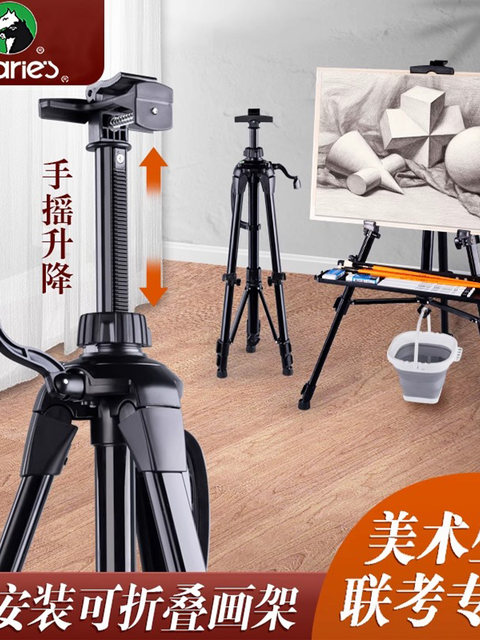Marley brand sketching easel for professional art students, portable, multi-functional, foldable painting shelf, sketching tool set, aluminum alloy triangle bracket, children's painting and sketching complete set for beginners