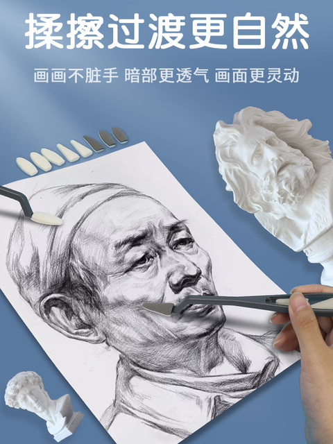 Marley Sketch Eraser Set, Highlight and Shadow Sketching Detail Art Student Special Erasing Tool, Sponge Eraser Pen, Paper Eraser Pen, Full Set of Correction and Blending Drawing Tools, Breathing Cotton