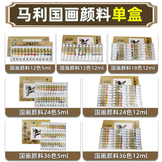 Mali Brand Chinese Painting Paint Set for Beginners, Complete Set of Tools and Materials for Primary and Secondary School Students, 12-Color, 24-Color, 36-Color Professional Ink Painting Supplies for Elementary School Students and Art Students
