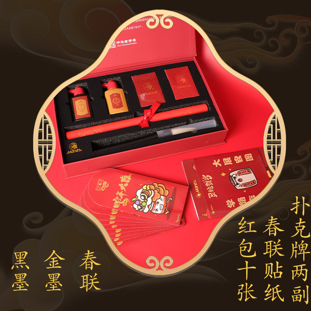 Mali New Year DIY Spring Festival Couplet Gift Box Set White Pen Gold and Black Ink Brush Pen Write Your Own Red Couplets Red Envelope 2025 New Year