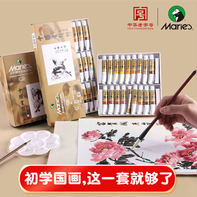 Mali Brand Chinese Painting Paint Set for Beginners, Complete Set of Tools and Materials for Primary and Secondary School Students, 12-Color, 24-Color, 36-Color Professional Ink Painting Supplies for Elementary School Students and Art Students