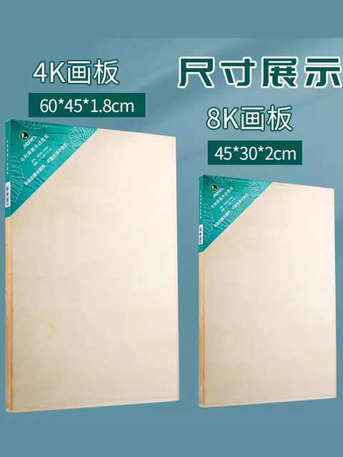 Marley brand basswood 4K/8K special drawing board for art students drawing board sketching drawing board home children's art sketch entry tool set student beginner painting tools portable light solid wood