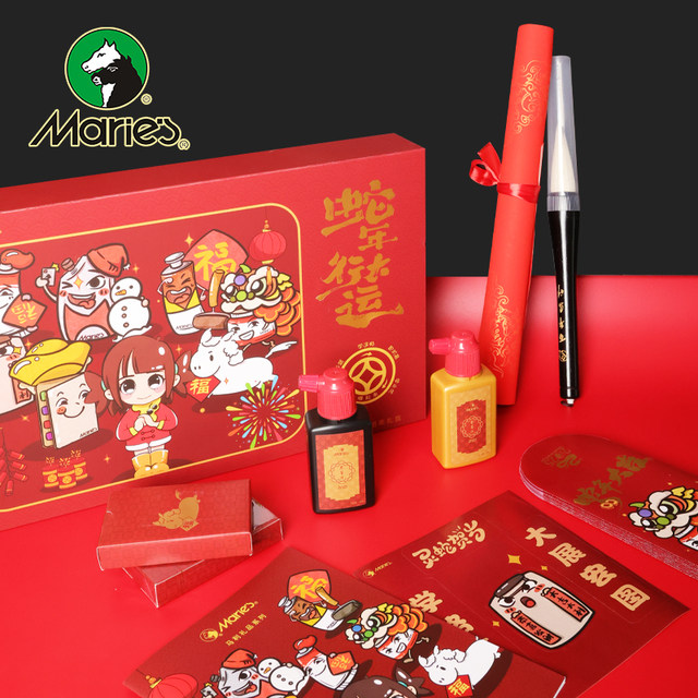 Mali New Year DIY Spring Festival Couplet Gift Box Set White Pen Gold and Black Ink Brush Pen Write Your Own Red Couplets Red Envelope 2025 New Year