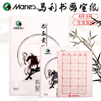 Marley Chinese Painting Rice Paper, Special Paper for Calligraphy, 4K/8K Semi-Raw and Semi-Processed Rice Paper for Painting and Calligraphy, 4K/8K, Special for Art Students, Beginners' Entry-Level Practice, Landscape Painting, Fine Brushwork Painting, Writing with a Brush, Felt