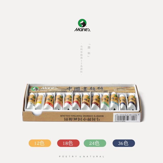 Marley Brand Chinese Painting Pigments 12 Colors for Beginners, Brush Set for Elementary School Students, Children's Entry-Level Materials, Fine Brushwork Painting for Adults, 24 Colors Professional Box, Ink Painting Tools Set, Chinese Painting Supplies Tool Box Complete Set
