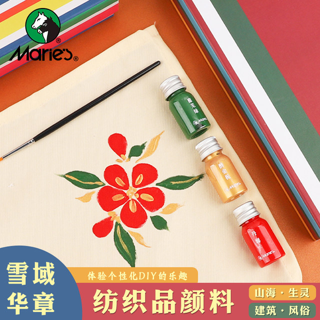Mali Brand Western Region Professional Textile Paint Waterproof and Sunproof DIY Hand-Painted Clothes T-Shirt Canvas Shoes Bottle Hand-Painted Shoes Materials Special Graffiti Dye for Painting Shoes Not Easy to Fade