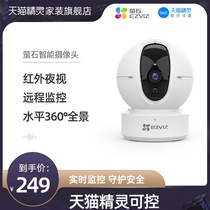 Tmall elf surveillance camera 360 degree HD panoramic monitor Home indoor wireless remote fluorite small