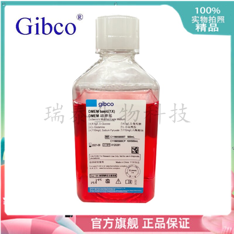 C11995500BT gibco DMEM high sugar culture medium with sodium acetate 500ml new product listed