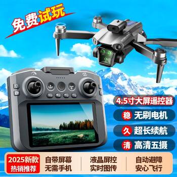 2025 New Model Drone for Aerial Photography, Professional High-Definition, Popular Brand, Mini Remote Control Aircraft Toy, Boys' Flying Device, Small Model for Elementary School Students, Entry-Level Fighter Jet, New Year Gift