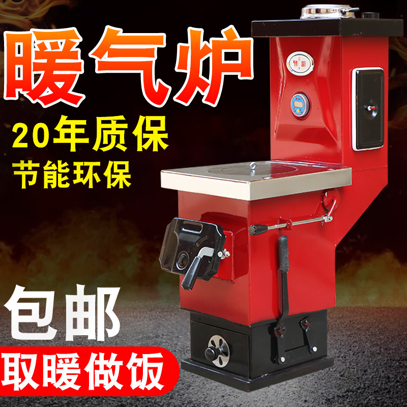 Rukma Heating furnace Home coal-burning rural heating stove with heating sheet small boiler double gasification energy saving and environmental protection