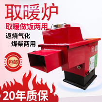 New coal-fired heating furnace boiler Energy-saving and environmental protection Rural Tongtian Tong Kang heating wood stove with radiator heating