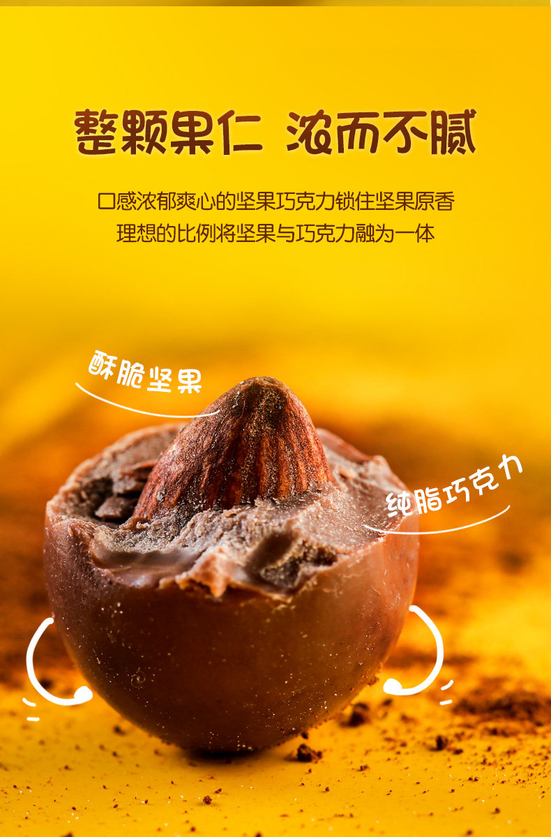 Cadbury吉百利 水果坚果夹心巧克力豆 340g*2件 图2