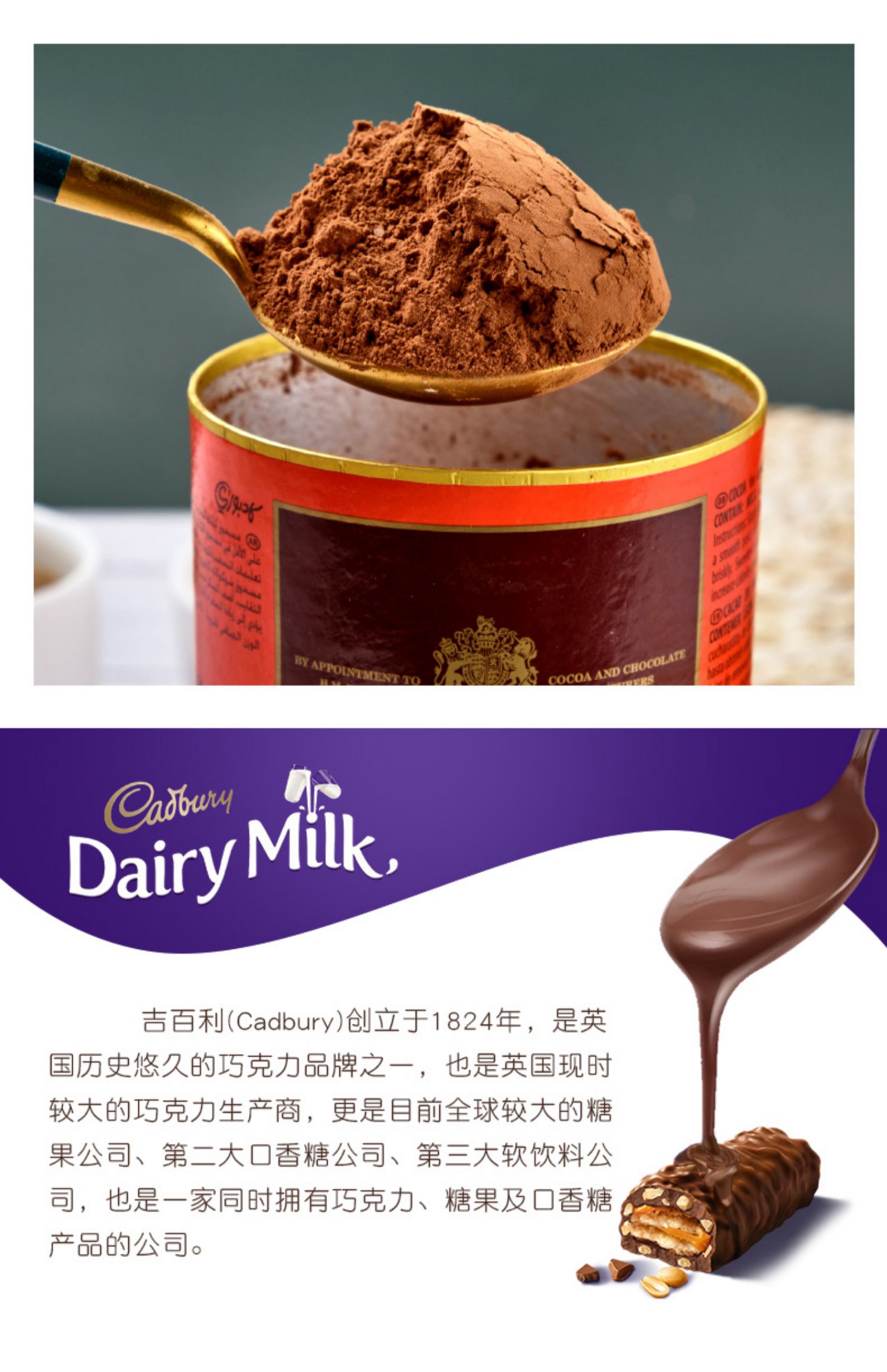 Cadbury进口吉百利无糖巧克力粉