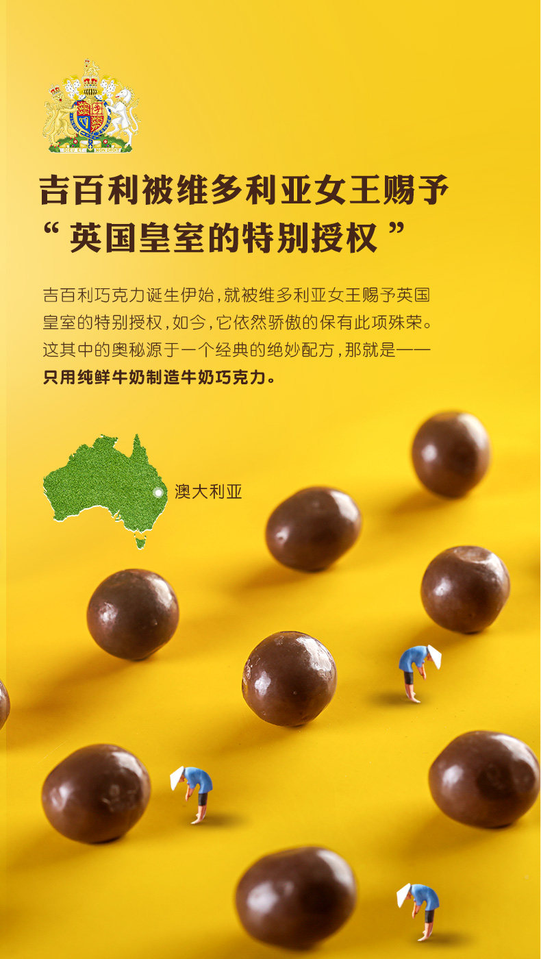 Cadbury吉百利 水果坚果夹心巧克力豆 340g*2件 图1