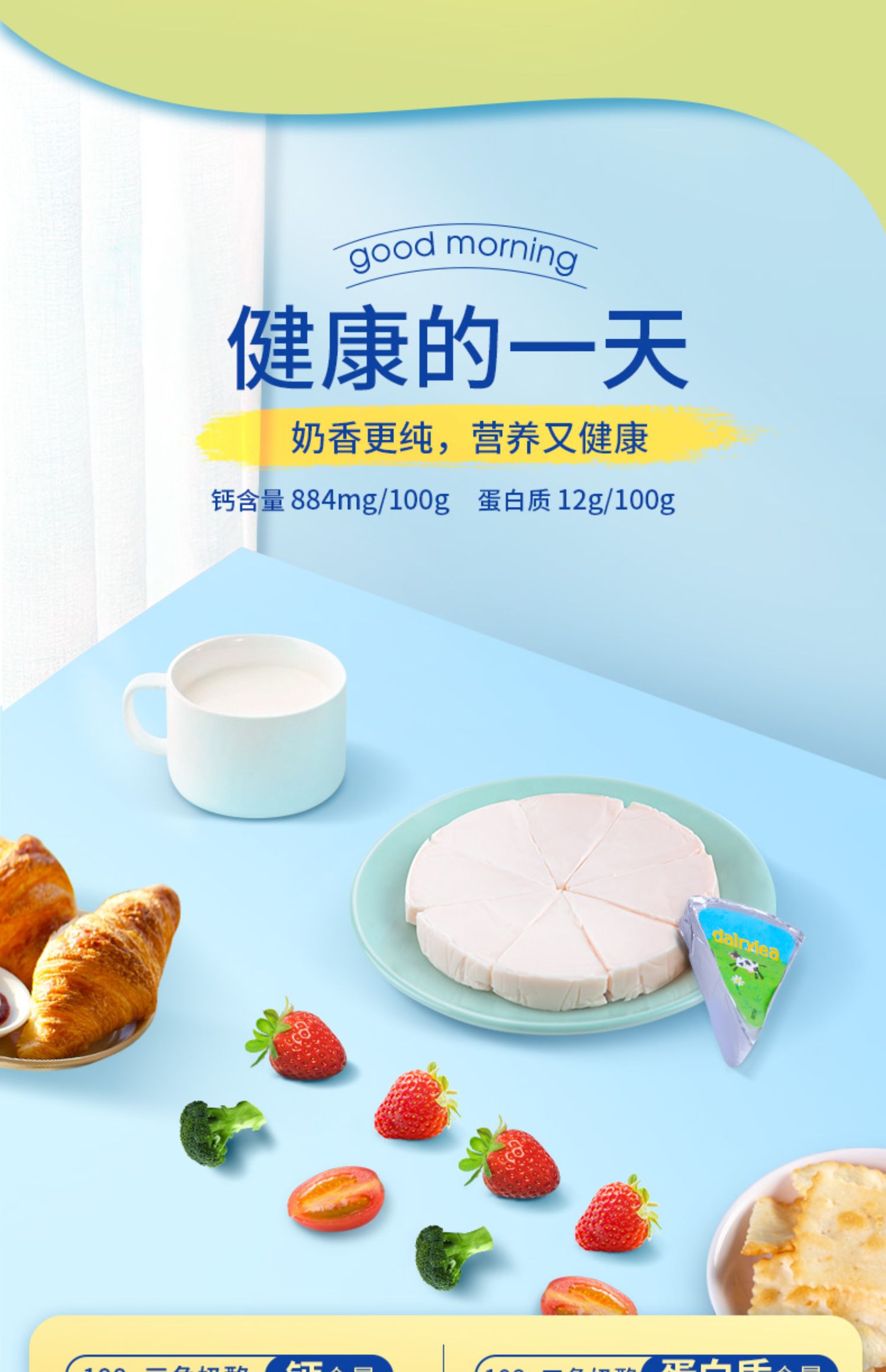 【顺丰冷链】儿童三角奶酪块5盒
