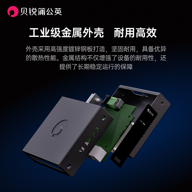 Dandelion Industrial Grade Switch S100 Ethernet 5-Port Rail Router Monitoring Network Distribution Network Cable Branch Converter