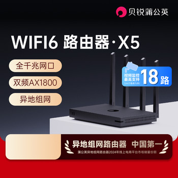 Dandelion X5 Gigabit Enterprise-Grade Router Wifi6 Cross-Network Networking, Inner Network Penetration, Lan Sdn Private Cloud Nas Video Surveillance, Large Office Space, Super Strong Signal, Ax1800