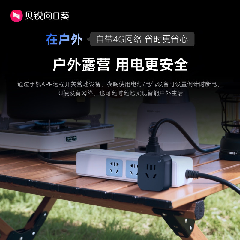 Sunflower 4g Smart Socket C4 Switch Wireless Remote Control Mobile Phone Remote Control Switch Timer Power Supply